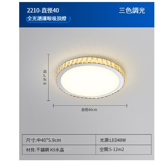 Hot Selling LED Ceiling Lamp [2210 Model 40CM Round-Three Color Dimming]