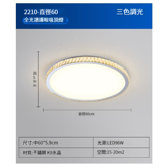 Hot Selling LED Ceiling Lamp [2210 Model 60CM Round-Three Color Dimming]
