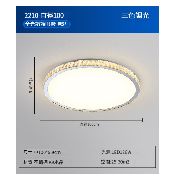 Hot Selling LED Ceiling Lamp [2210 Model 100CM Round-Three Color Dimming]