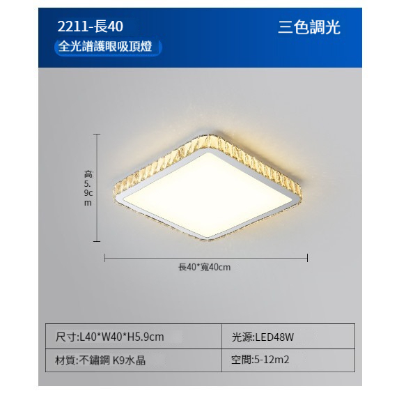 Hot Selling LED Ceiling Lamp [2211 Model 40CM Square-Three Color Dimming]
