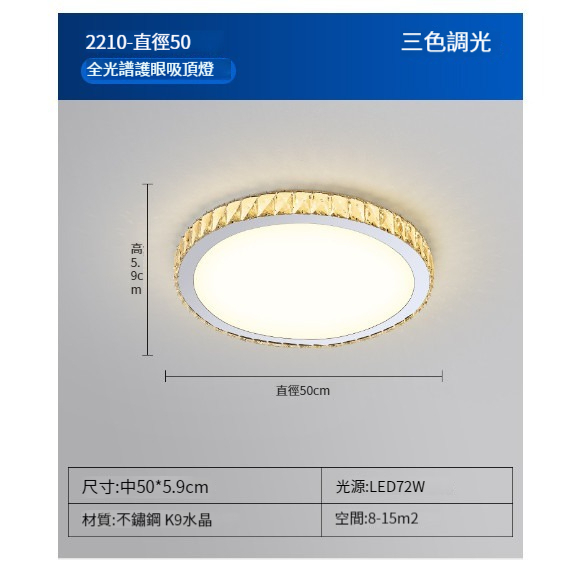 Hot Selling LED Ceiling Lamp [2210 Model 50CM Round-Three Color Dimming]