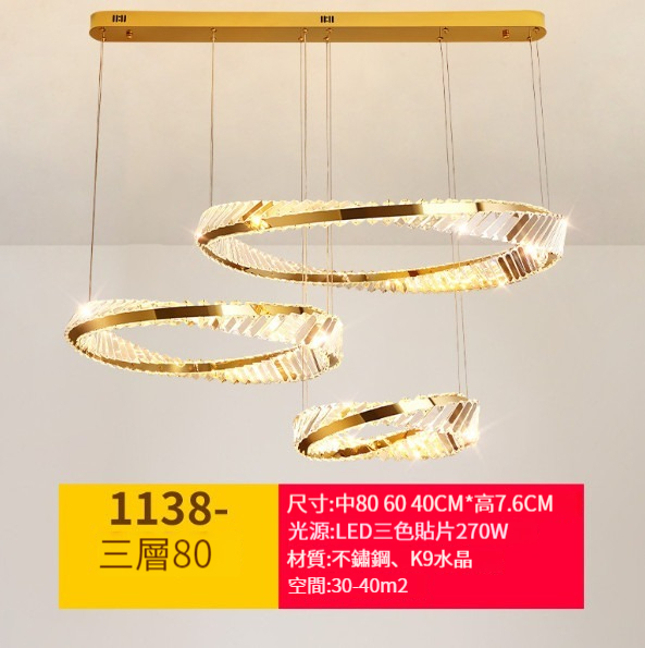 Hot selling crystal chandelier [three-layer 80+60+40cm round-B style]
