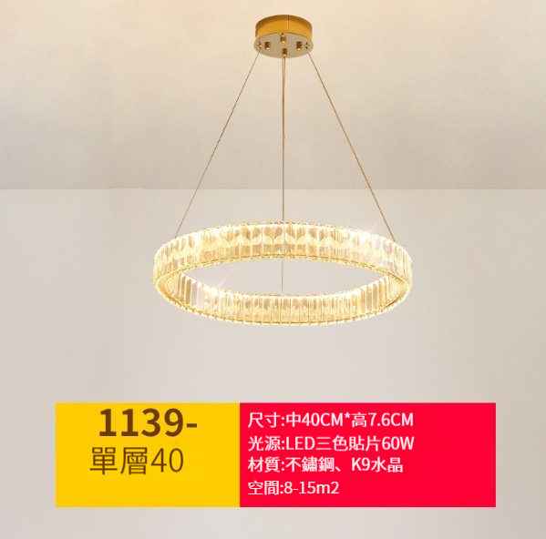Hot Selling Crystal Chandelier [Single Layer 40cm Round-C Style]