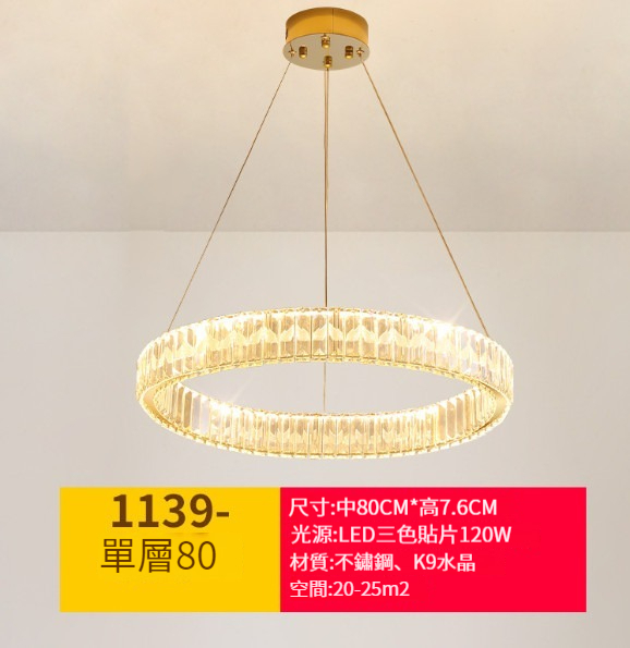 Hot Selling Crystal Chandelier [Single Layer 80cm Round - Type C]