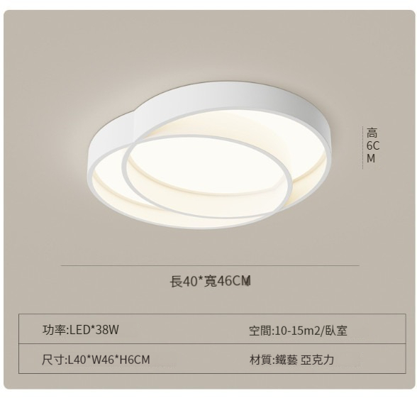 Hot selling modern simple ceiling lamp [602 round white 40CM]