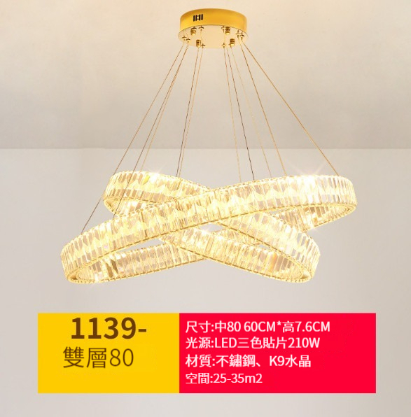 Hot selling crystal chandelier [double-layer 80+60cm round-C style]