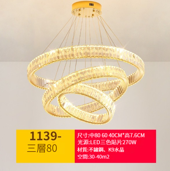 Hot selling crystal chandelier [three-layer 80+60+40cm round-C style]