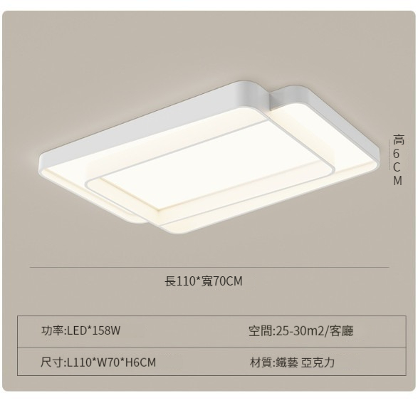 Hot Selling Modern Simple Ceiling Lamp [602 Rectangular White 110CM]