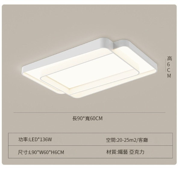 Hot Selling Modern Simple Ceiling Lamp [602 Rectangular White 90CM]