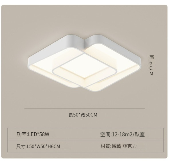 Hot Selling Modern Simple Ceiling Lamp [602 Square White 50CM]