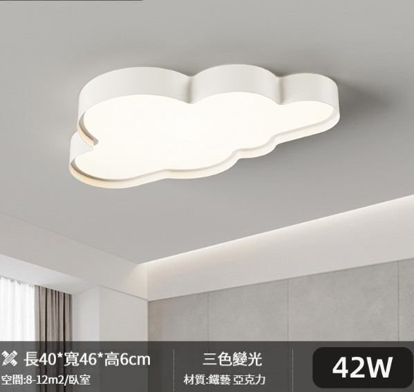 Hot Selling Modern Simple Ceiling Lamp [606 White Cloud 40CM]