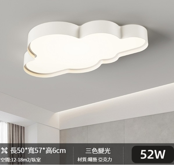 Hot selling modern simple ceiling lamp [606 white cloud 50CM]