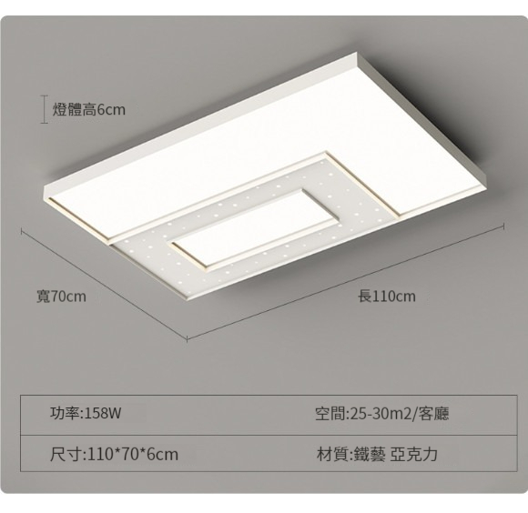 Hot Selling Modern Simple Ceiling Lamp [612 Rectangular White 110CM]
