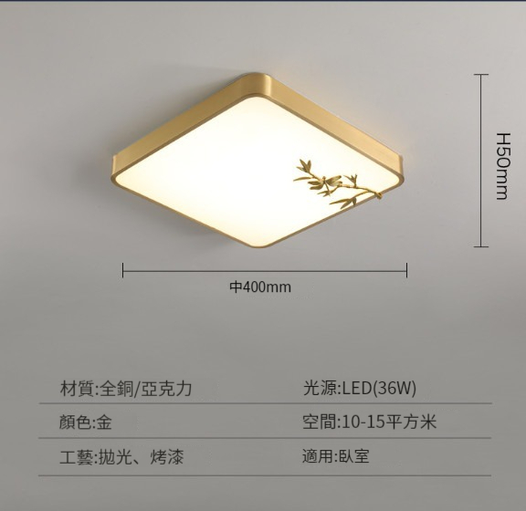 Hot Selling Modern Simple Ceiling Lamp [Fang Bamboo 40CM]