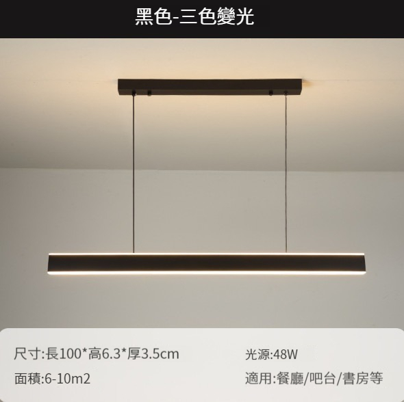 Hot selling minimalist long chandelier [100CM brushed black-three-color dimming]