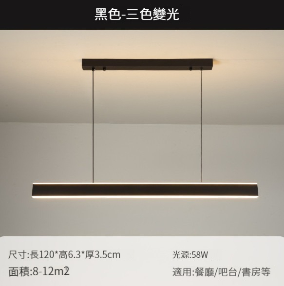 Hot selling minimalist long chandelier [120CM brushed black-three-color dimming]