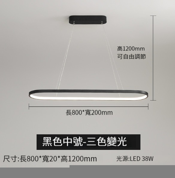 Hot selling minimalist long chandelier [black 80CM-three-color dimming]