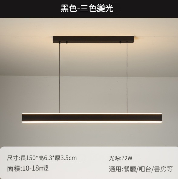 Hot selling minimalist long chandelier [150CM brushed black-three-color dimming]