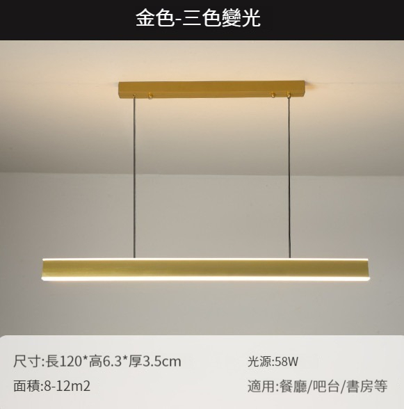 Hot Selling Minimalist Long Chandelier [120CM Brushed Gold-Three Colors Changing Light]
