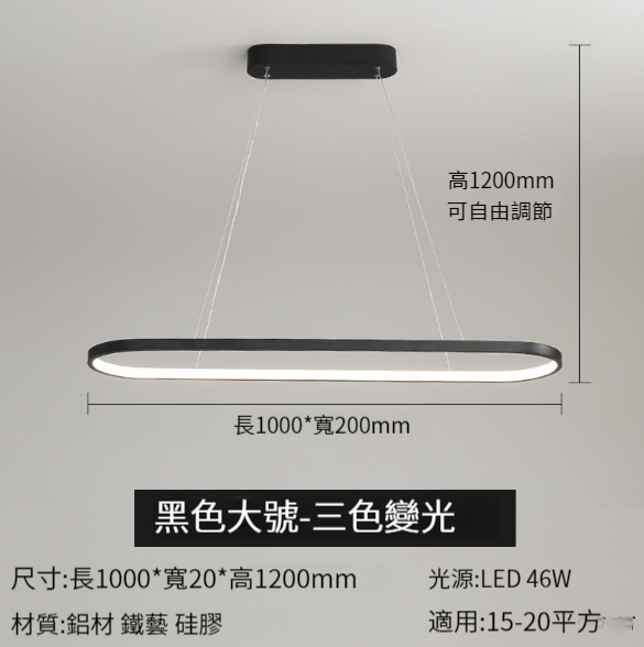Hot selling minimalist long chandelier [black 100CM-three-color dimming]