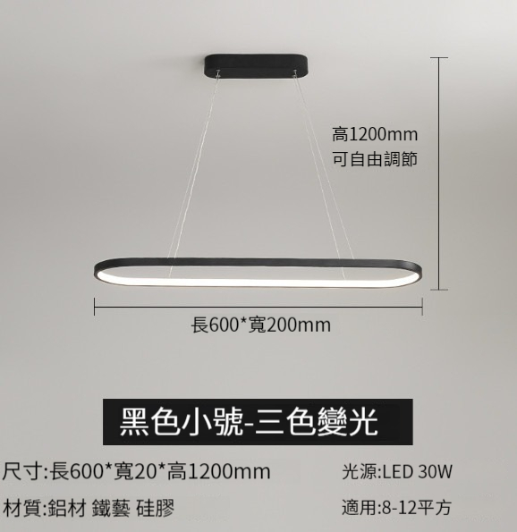 Hot selling minimalist long chandelier [black 60CM-three-color dimming]