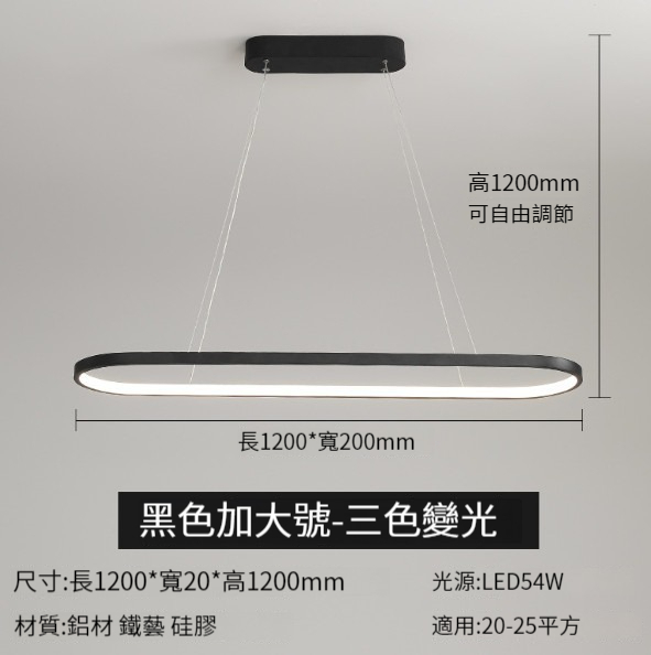 Hot selling minimalist long chandelier [black 120CM-three-color dimming]