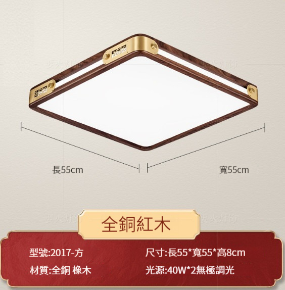 Hot selling all-copper ceiling lamp [A type square 55cm-stepless dimming]