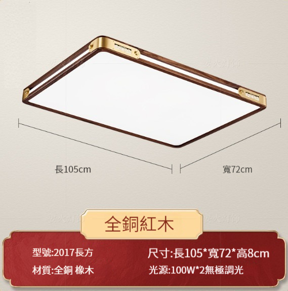 Hot selling all-copper ceiling lamp [A type rectangular 105cm-stepless dimming]