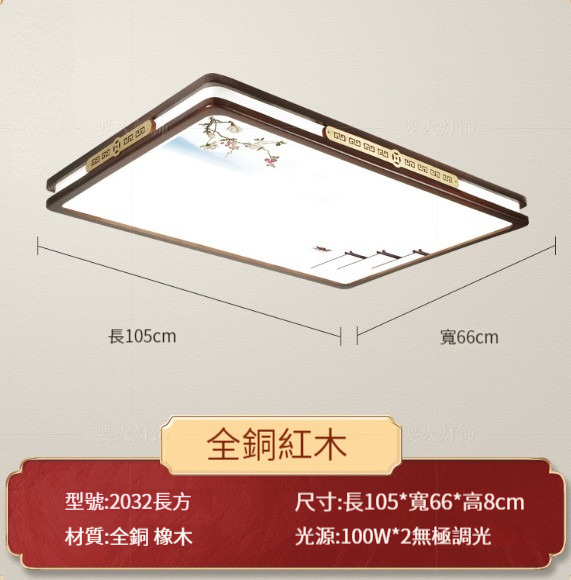 Hot selling all-copper ceiling lamp [Type B rectangular 105cm-stepless dimming]