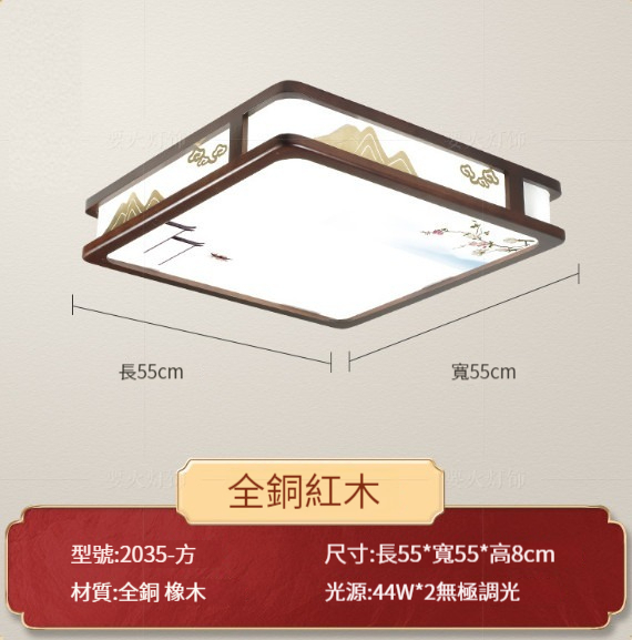 Hot selling all-copper ceiling lamp [C type square 55cm-stepless dimming]