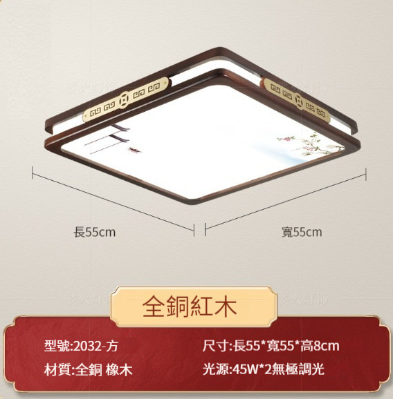 Hot Selling All-Copper Ceiling Lamp [Type B Square 55cm-Infinitely Dimmable]