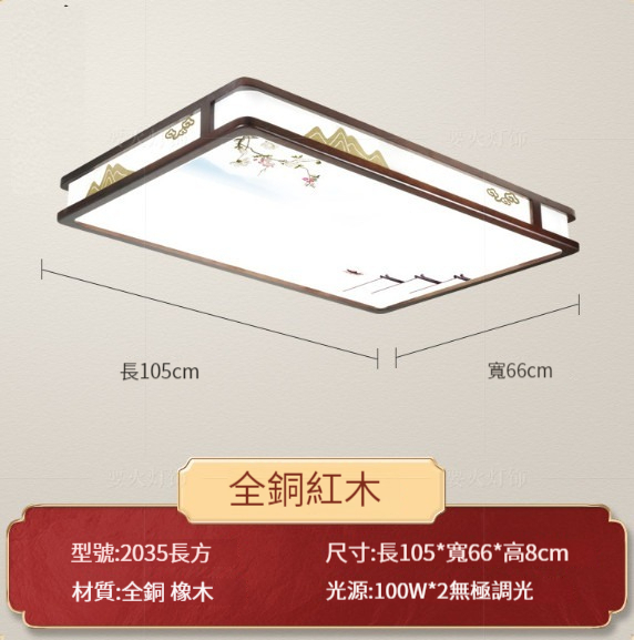 Hot selling all-copper ceiling lamp [C style rectangular 105cm-stepless dimming]