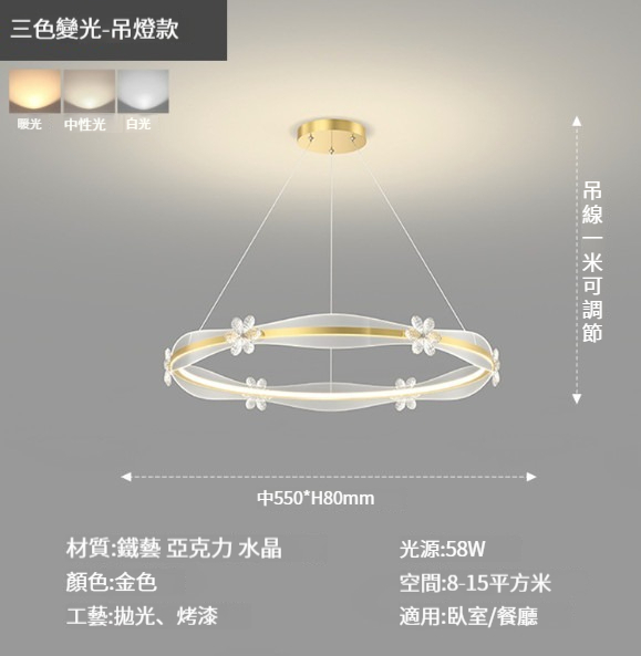Hot selling simple living room and bedroom lamp [three-color dimming-golden bedroom lamp 1:55cm-58W]