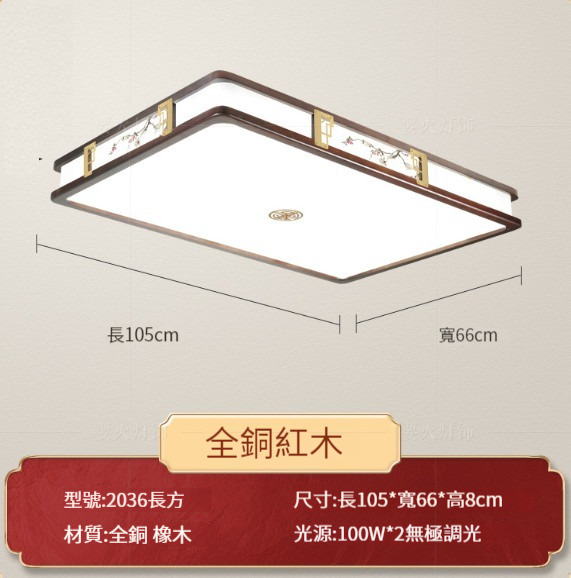 Hot selling all-copper ceiling lamp [D type rectangular 105cm-stepless dimming]