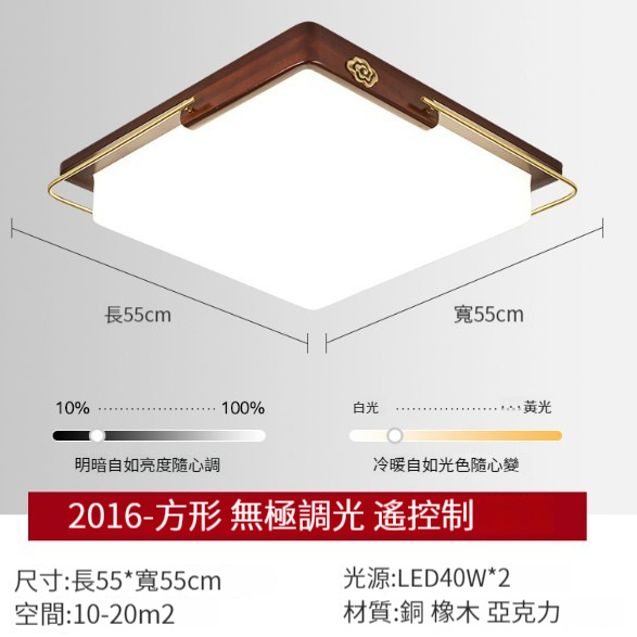 Hot selling all-copper ceiling lamp [F type square 55cm-stepless dimming]