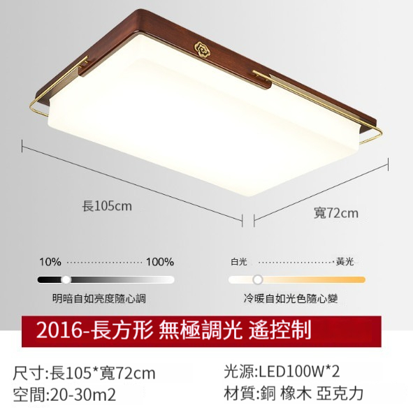 Hot selling all-copper ceiling lamp [F type rectangular 105cm-stepless dimming]