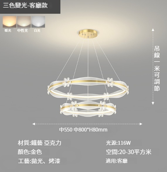 Hot selling simple living room and bedroom lamp [three-color dimming-gold living room lamp: 55+80cm-116W]