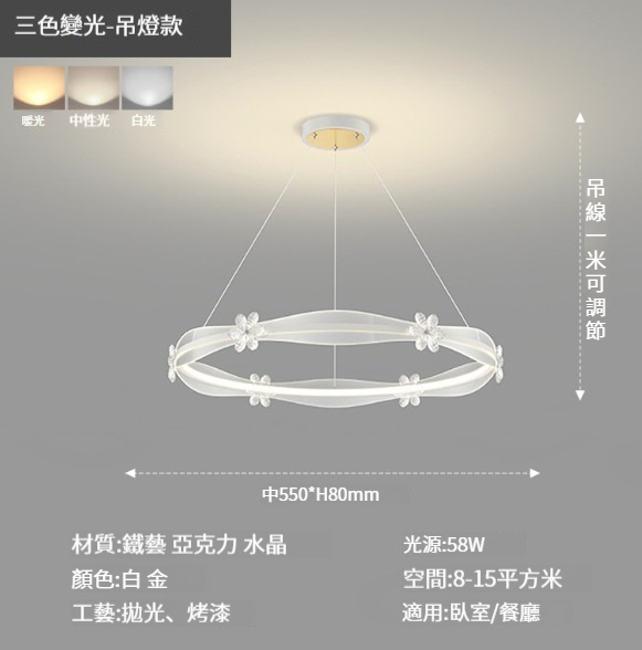 Hot selling simple living room and bedroom lamp [three-color dimming-white bedroom lamp 1:55cm-58W]