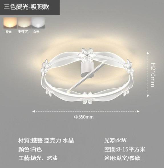 Hot selling simple living room and bedroom lamp [three-color dimming-white bedroom lamp 2:55cm-44W]