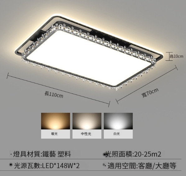 Hot Selling Ceiling Lamp [Living Room Lamp: Black 110cm-148W]