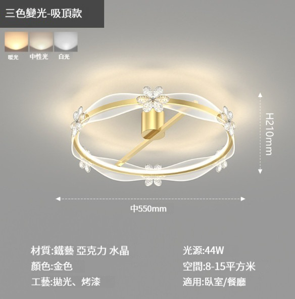 Hot selling simple living room and bedroom lamp [three-color dimming-golden bedroom lamp 2:55cm-44W]