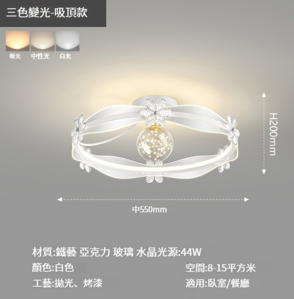 Hot selling simple living room and bedroom lamp [three-color dimming-white bedroom lamp 3:55cm-44W]