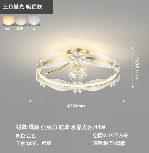 Hot selling simple living room and bedroom lamp [three-color dimming-golden bedroom lamp 3:55cm-44W]