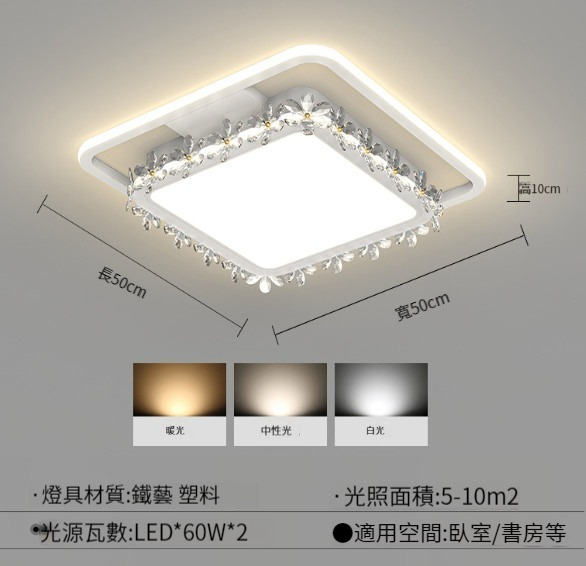 Hot Selling Ceiling Lamp [Square Bedroom Lamp: White 50cm-60W]
