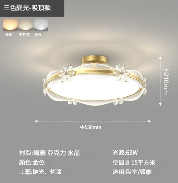 Hot selling simple living room and bedroom lamp [three-color dimming-golden bedroom lamp 4:55cm-63W]