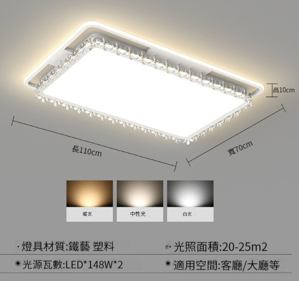 Hot Selling Ceiling Lamp [Living Room Lamp: White 110cm-148W]