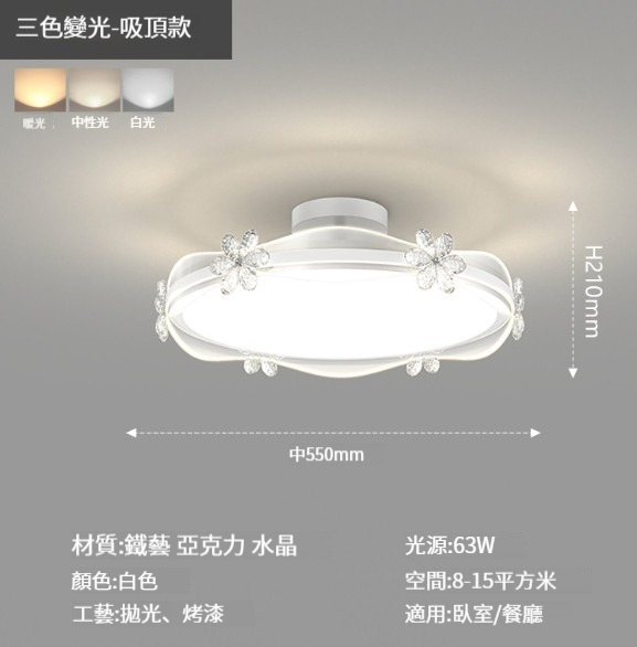 Hot selling simple living room and bedroom lamp [three-color dimming-white bedroom lamp 4:55cm-63W]