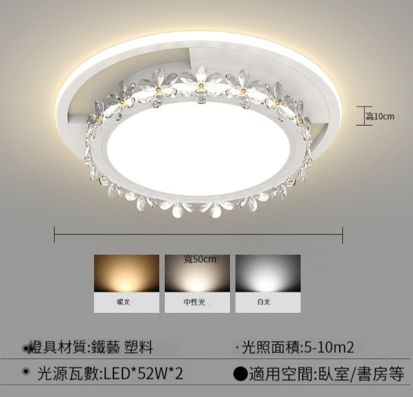 Hot Selling Ceiling Lamp [Round Bedroom Lamp: White 50cm-52W]