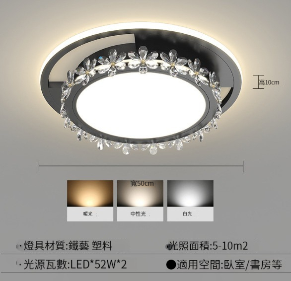 Hot Selling Ceiling Lamp [Round Bedroom Lamp: Black 50cm-52W]