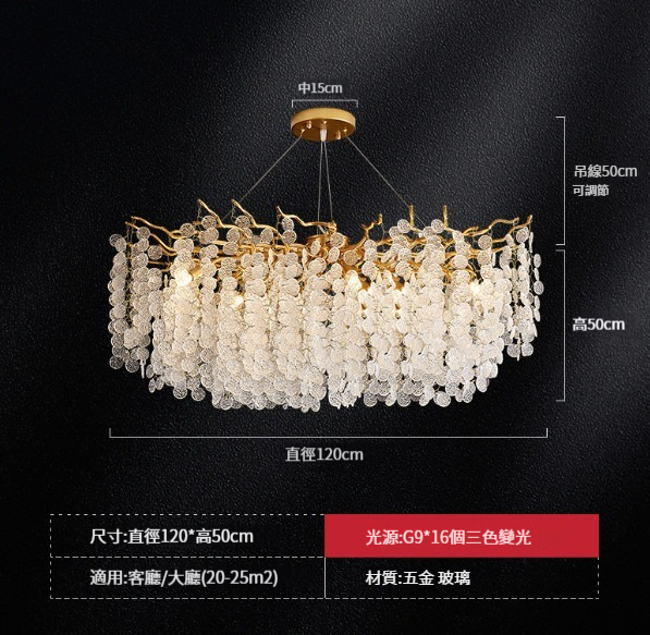 Hot Selling Living Room Chandelier [Money Tree-Round 120cm Three Colors]
